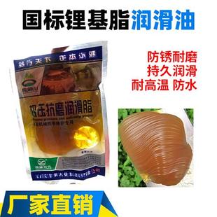 500克袋装 工业润滑 3号锂基脂工程机械车用黄油高温润滑脂 毛毛虫