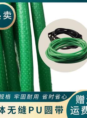 U2U3磨刀机皮带PU绿色圆带一体无缝圆形粗面O型电机工业传动带
