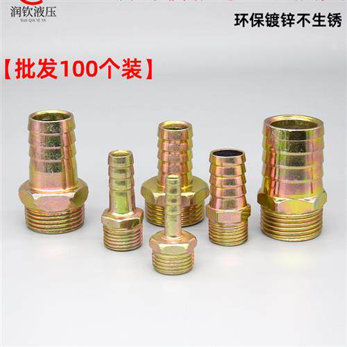 外丝宝塔接头铁镀彩锌水管软管皮管接头2分4分6分1寸油管软管接头
