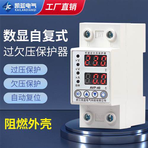 过欠压保护器220V自复式自动重合闸数显家用光伏过流断路器63a40a