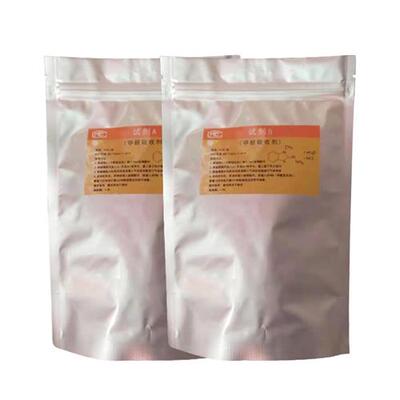 50套AB甲醛检测酚试剂通用多款甲醛检测仪器甲醛检测试剂显色液