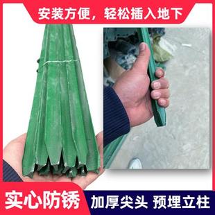 三角铁实心Y型立柱铁丝网围栏立柱杆养殖网栏杆立杆子支撑杆铁杆