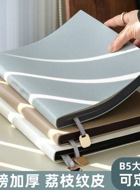 重磅加厚大号笔记本本子b5荔枝纹软皮面高级定制可印logo记事本成人商务办公工作记录本高颜值考研学习日记本