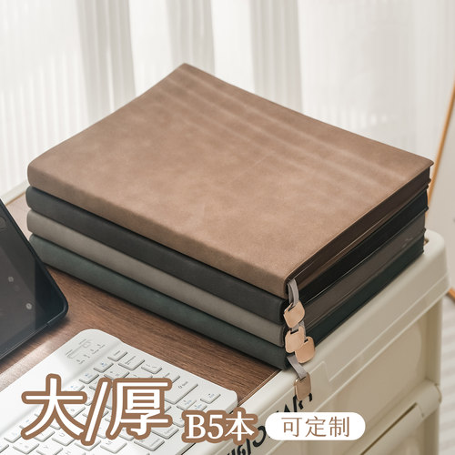 b5大号高档简约横线笔记本可定制