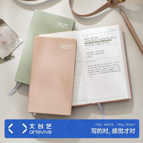 重磅仿牛皮a6周计划2027年日程本