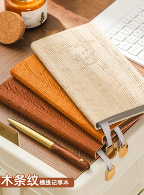 文创艺新款精致仿木条纹A6横线记事本定制可印logo高颜值商务办公便携笔记本出差旅行必备日程安排记录日记本