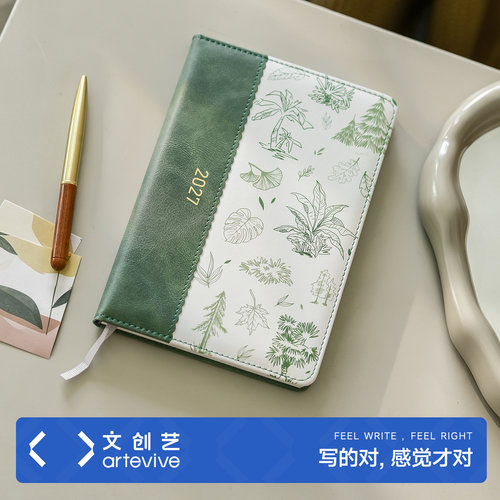 2027年a5周计划日程本彩印可定制