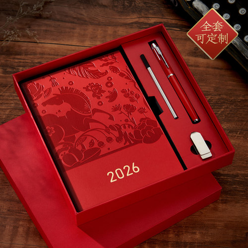 2026年新款A5笔记本本子礼盒