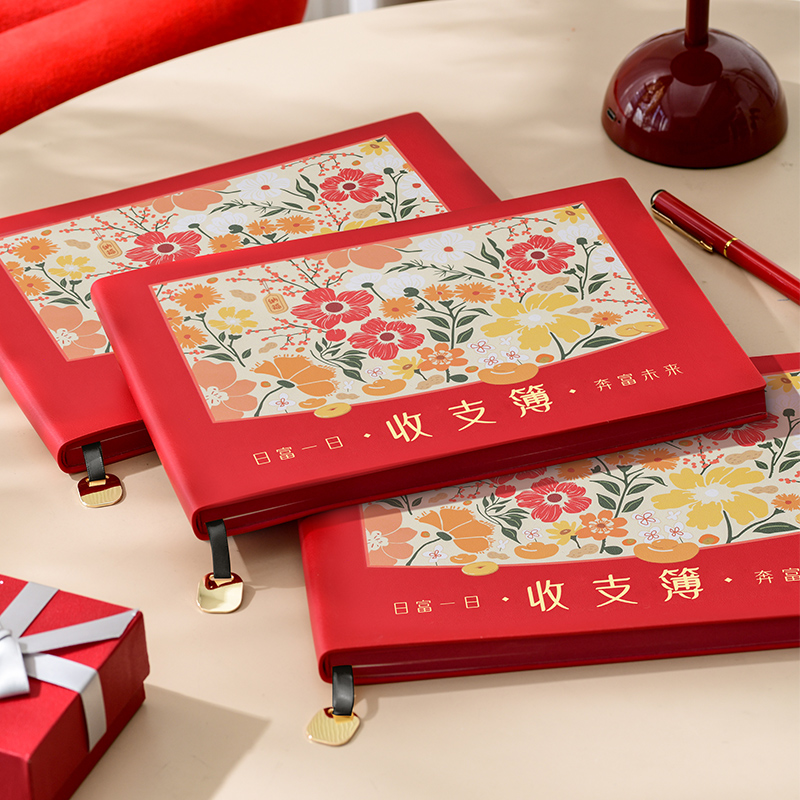 文创艺新款B5横翻收支簿定制账本