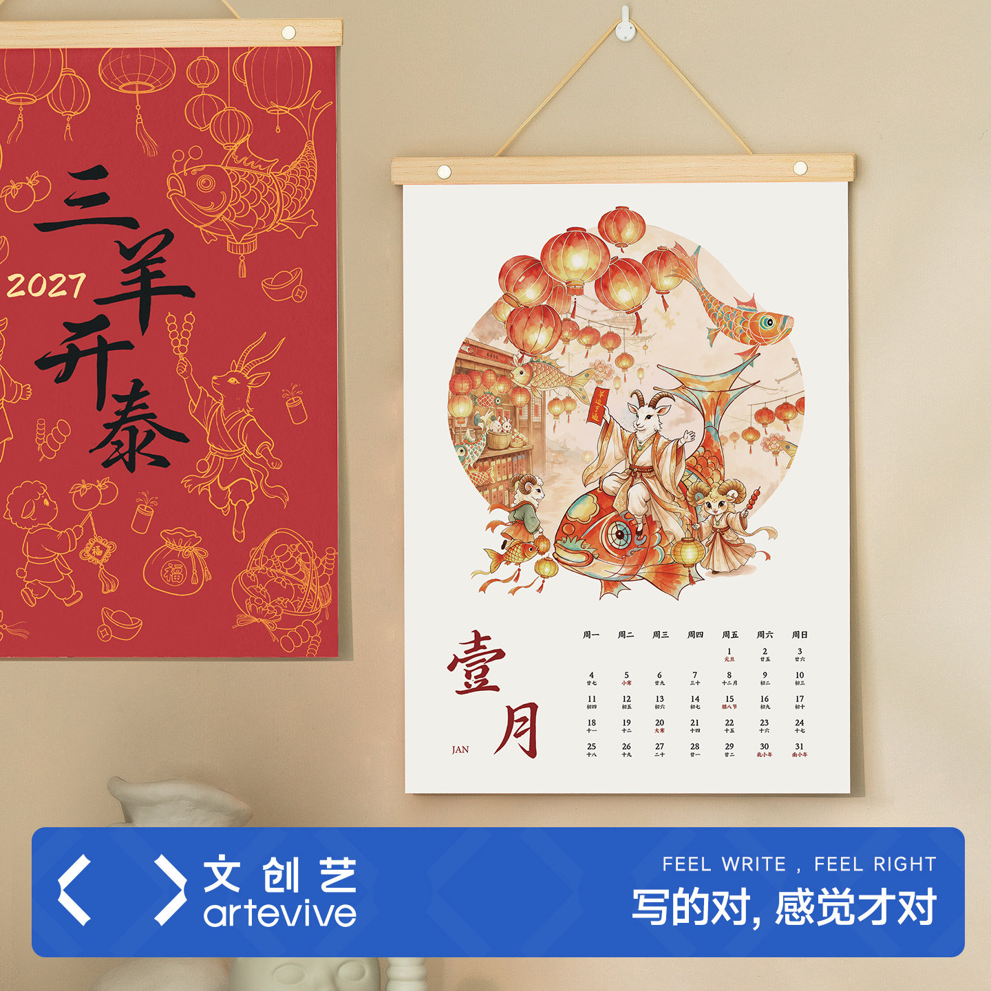 羊年木质挂历原创古风国风手绘高档挂架2027年新款家用挂墙大号年历定制客厅月历挂式手撕日历记事本创意挂件