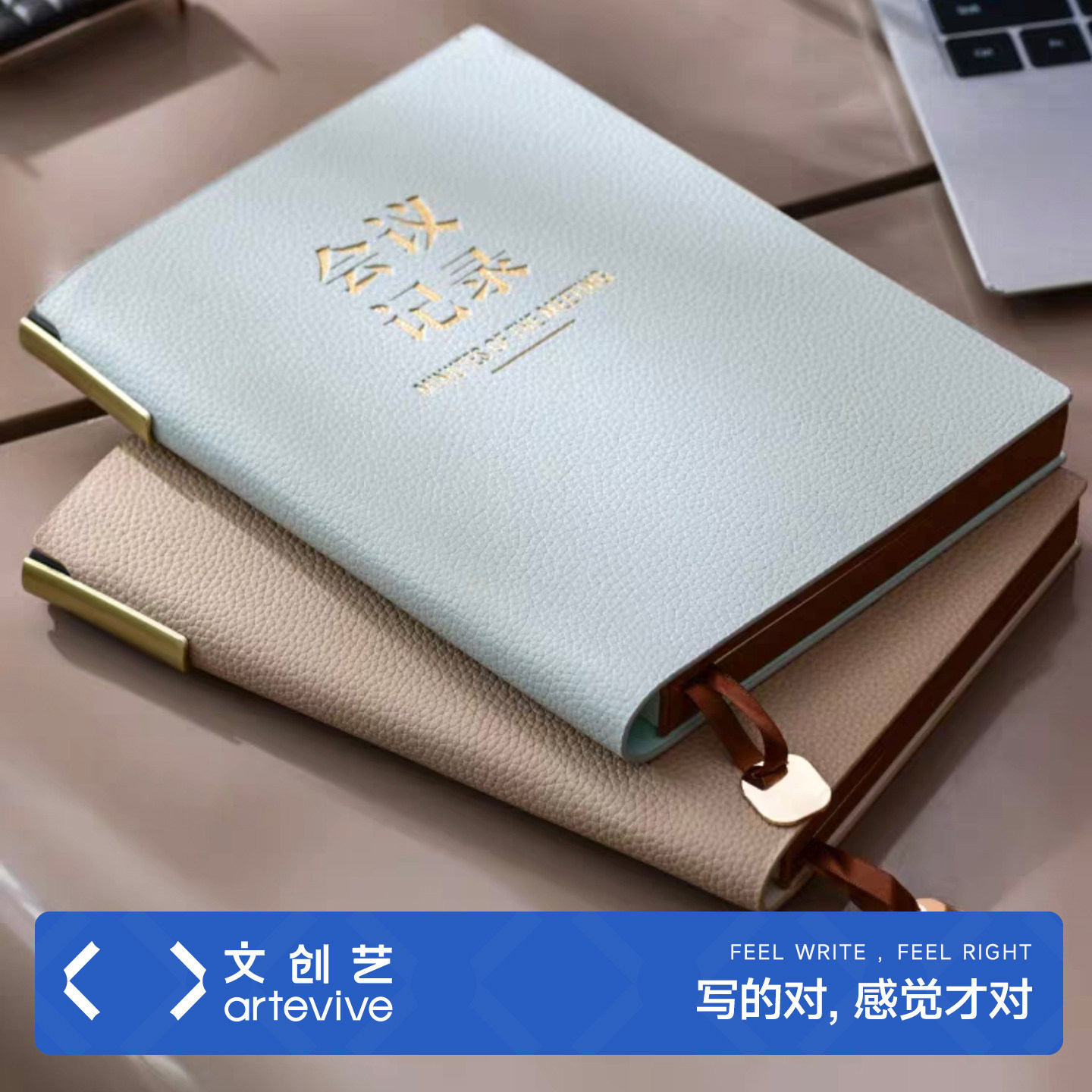 文创艺新款A5/B5会议记录本定制图片