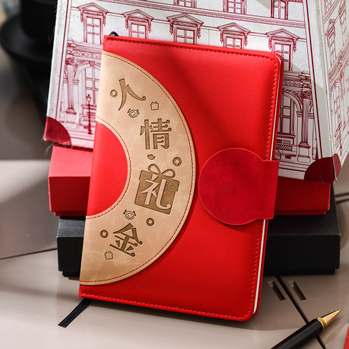 文创艺原创款人情礼金往来记账本