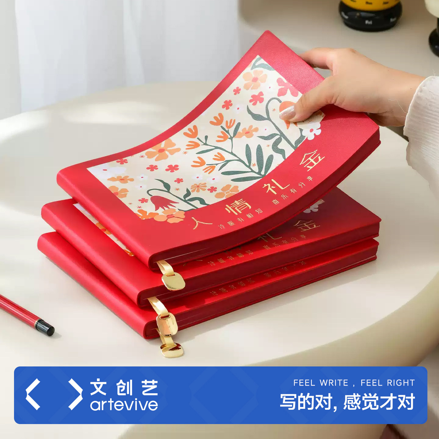 文创艺新款B5横翻人情礼金记账本图片