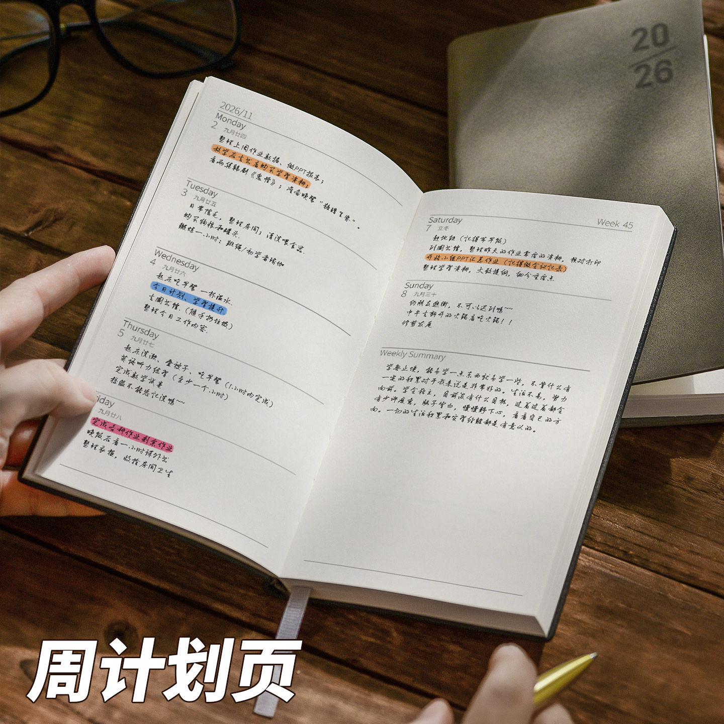 2026日程本a6小随身便携免费刻字