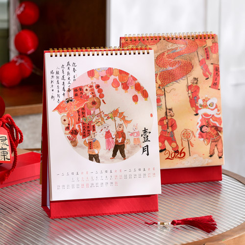 文创艺2026年新款马年台历高颜值