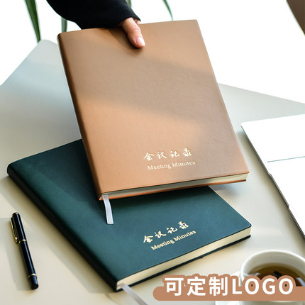 糯米手感软皮面会议记录本专用本a5b5办公工作日志笔记本本子商务公司开会高端高档记事本实用型定制可印logo
