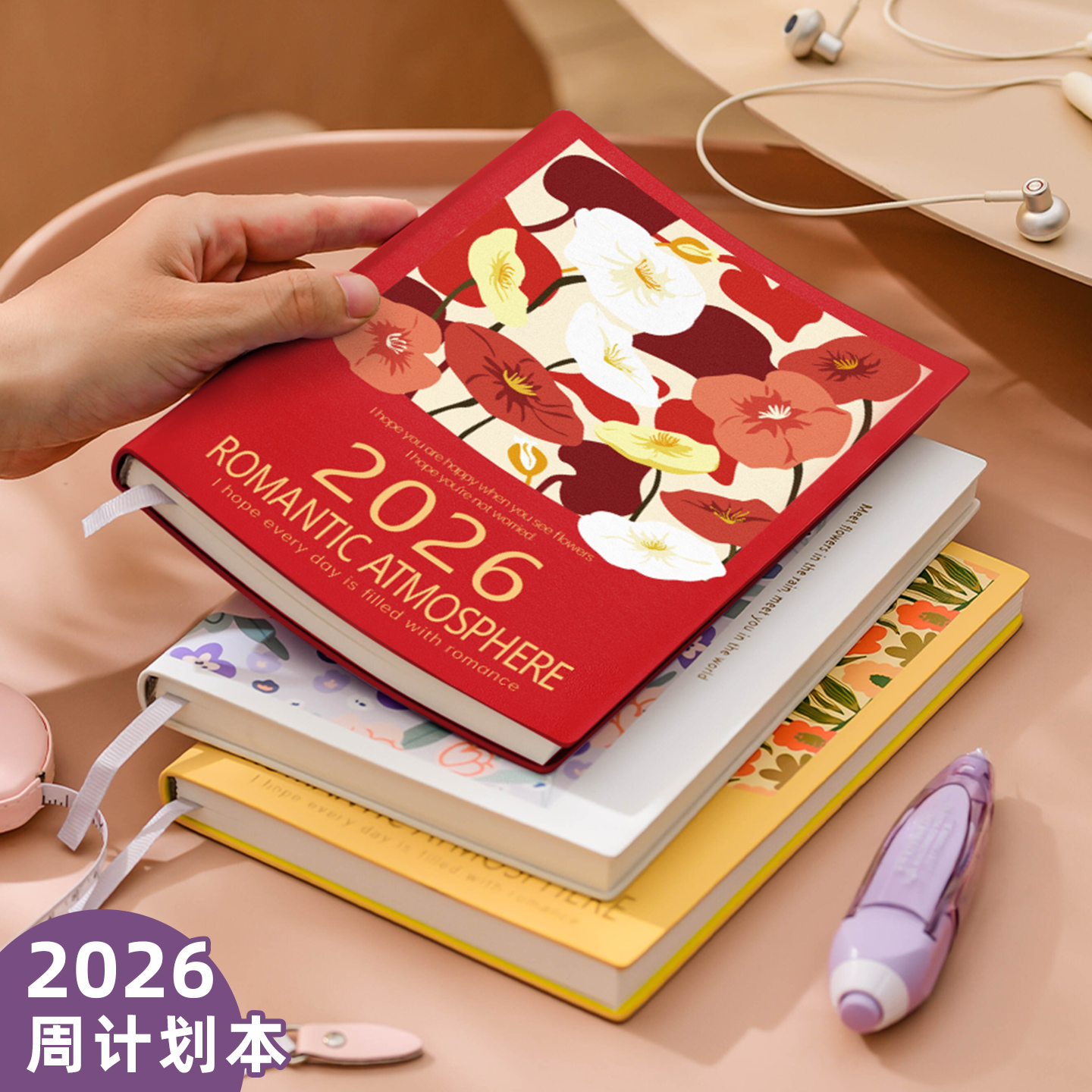 超软皮2026年周计划本a5日程本