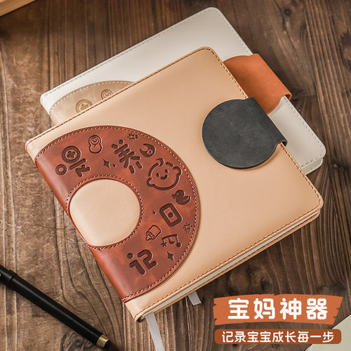 高颜值宝妈神器宝宝喂养记录本