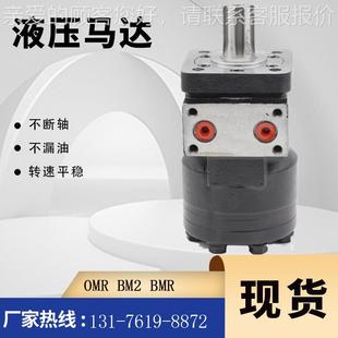 马达OMMRUR 0109原装 16农机用液压马达M2油马达 012 伊B顿1030