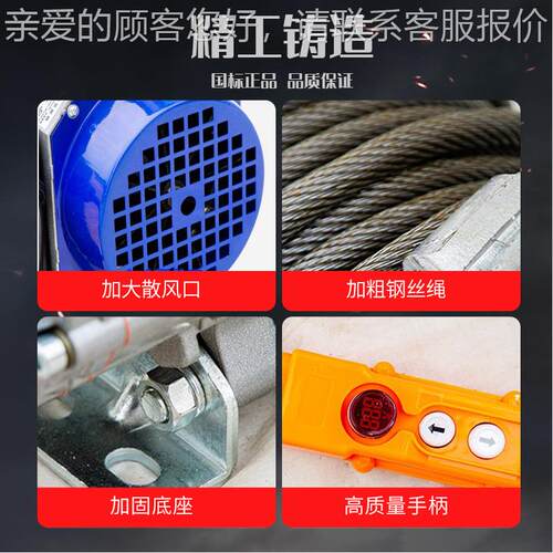 厂家220小V0V型功能提升机多起重机电动葫芦RYM卷扬机家用8吊机