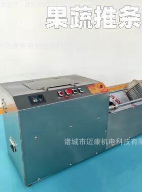 厂家供杏鲍菇应推动LWF条机 商用土豆推条机 切全自萝卜条设备
