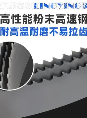 凌3鹰LINGING带锯条YM42双金属505861切割不锈钢模具棒料板钢料锯