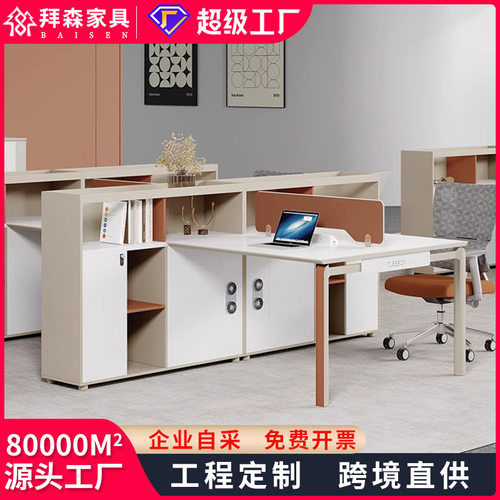 职员桌财务办公桌员工位卡座2/4/6人位办公室t型卡座屏风桌椅组合