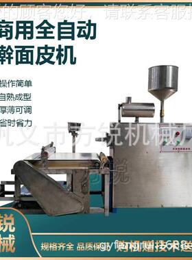 夏仿工设劲道型面皮季备 一次成型擀面皮机手出机WMU自熟自动叠皮