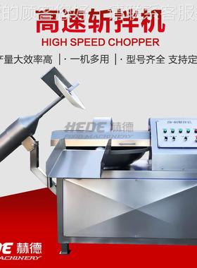 泥备加工设备NQL厂家 肉泥斩切加肉工设鱼泥鱼丸鲅鱼斩 拌机器