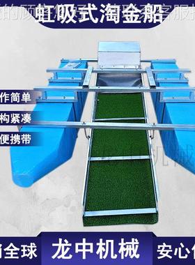 虹吸式抽沙淘金船 4小型TJC-1寸抽砂选金船河道金微型勘船挖探采