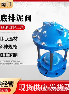 J742X液动池底排泥阀铸铁M209隔膜快电动排泥阀型池开底排泥阀厂