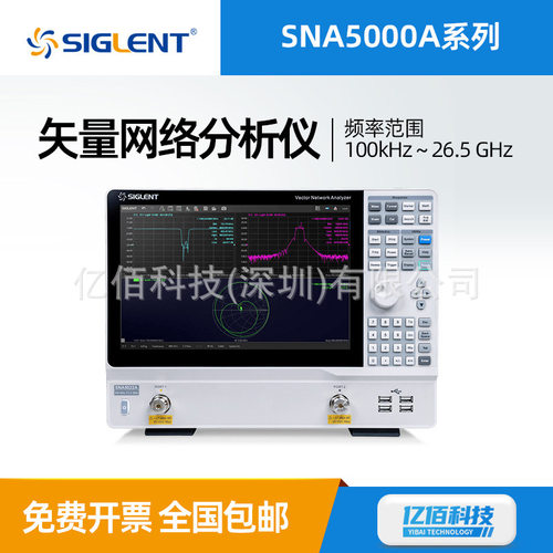 Siglent鼎阳SNA5022A SNA5032A矢量网络分析仪全新原装频谱分析仪