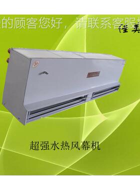 大风热量水热风幕机.2RFMS18-1米，散大热风幕机上水海水暖风1幕