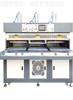 三工位压合机产两热｜一冷鞋面机定型｜生BD-998C厂家