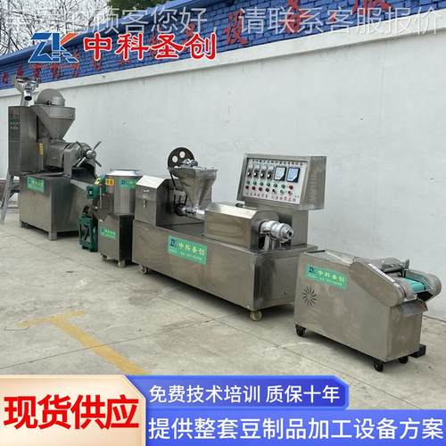 辣条机器 XOF造不锈钢自牛排皮豆机 中动科人肉机械设备厂家