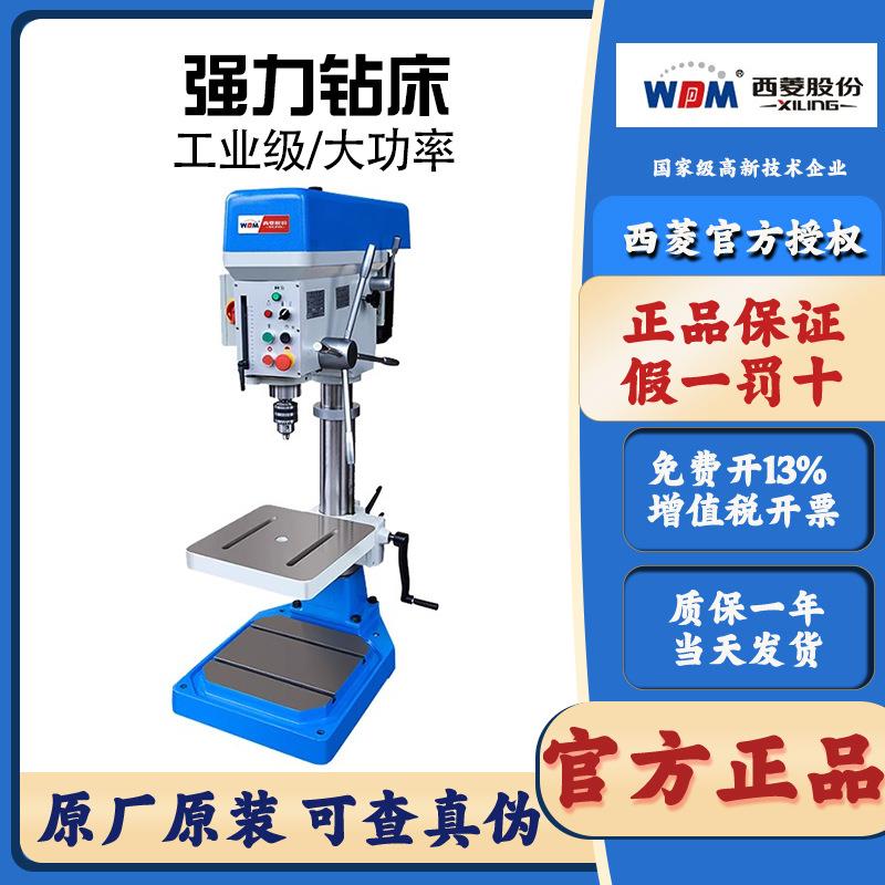 强力台式钻床工业级大功率钻攻两用Z4116G/Z4120G/Z4132G