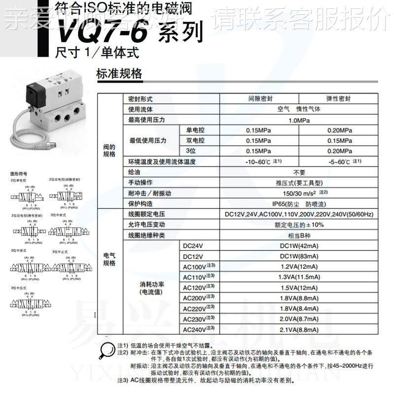 日本SM阀VQ7-6-FG-C电磁VQ-6FG-D-3NR 2位57通带指示灯气动电磁阀