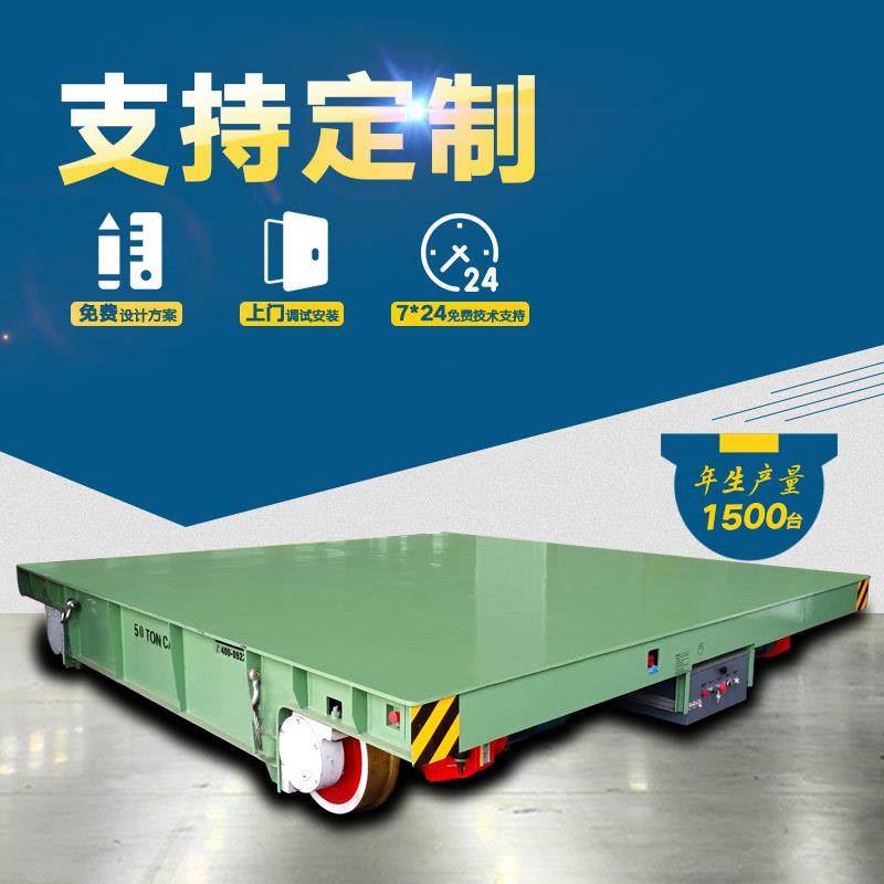 广东轨道转盘直角蓄电池电动平板搬运车BXC铁轨平板车