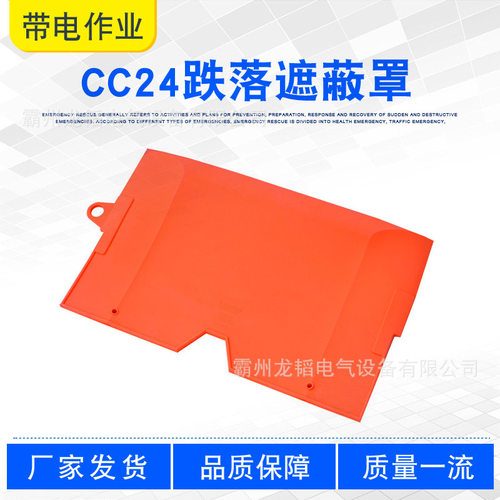 美国Salisbury高压断路器护套CC24跌落遮蔽罩鸭子嘴保险防护罩
