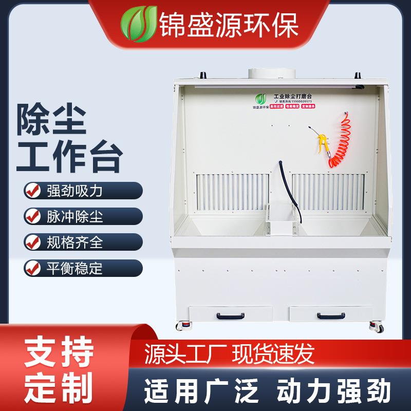 定制立式脉冲打磨除尘工作台干式抛光除尘打磨台木工木雕吸尘器集