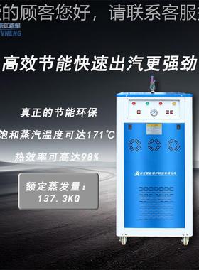 聚能厂家应热96K供W电蒸DZFZ108汽锅炉 工业专节能用环保电热蒸汽