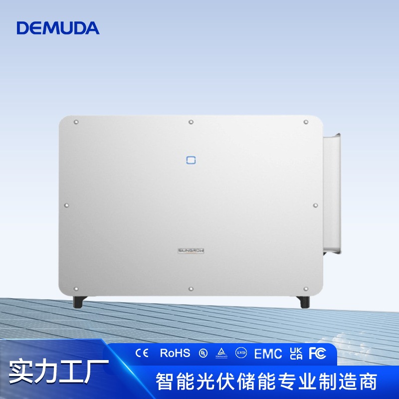 工商业储能逆变器100kw150千瓦大功率光伏发电并网逆控一体机IP66