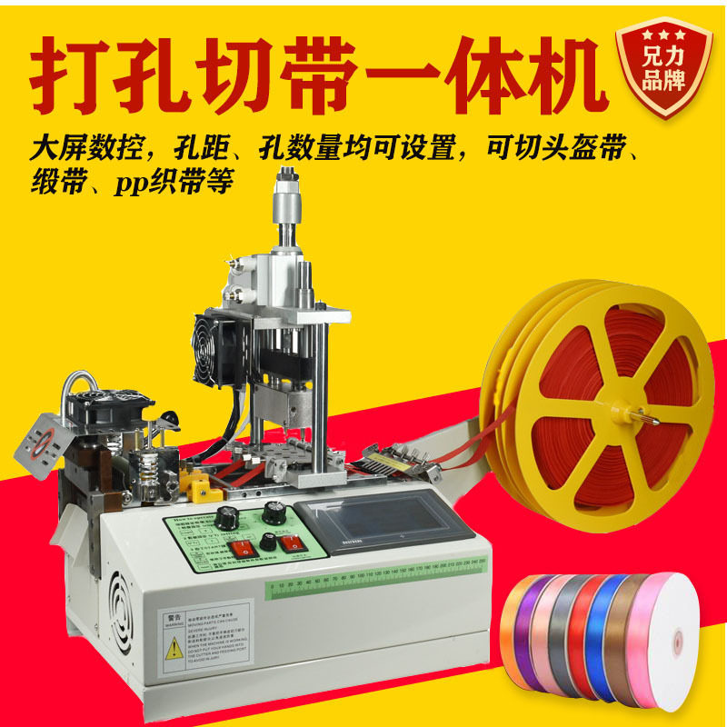 全自动电脑切带机打孔机织带魔术贴打孔拉链做记号头盔带打孔,纺织面料/辅料/配套,服装加工设备,淘宝优惠券,粉丝福利购,淘宝优惠卷