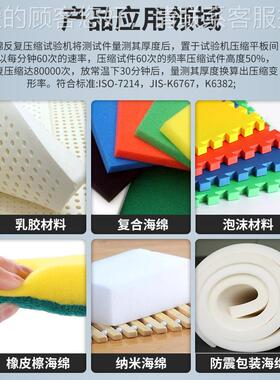 全自动海绵反复压缩寿形命试机泡沫精玉乳胶发泡永变验率久测定仪