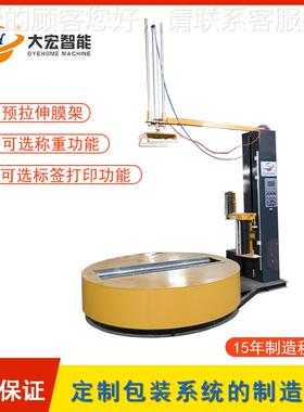 圆智筒 缠绕机 PY1650F-AU-CS压81顶型圆筒包装机 预拉伸能包装机