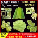防撞聚氨酯板PU板材牛筋优力胶弹力胶减震垫片空心管棒加工定制