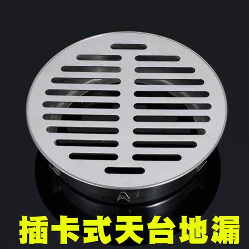 304不锈钢天台地漏盖阳台雨水槽防堵罩花园屋顶过滤网下水管防鼠