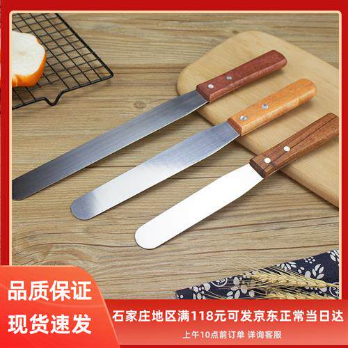 蛋糕抹刀奶油抹平刀不锈钢木柄直吻刀刮平刀脱模刀裱花烘焙工具