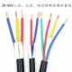 0.75 0.5 1.5 平方电源线 国标RVV软护套电线2芯3芯4芯 2.5 0.3