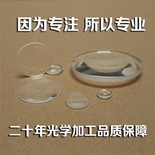 凸透镜加工定制凹面镜光学三棱镜三棱锥双胶合分光棱镜检测棱镜图片
